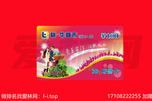 肃宁县回收购物卡
