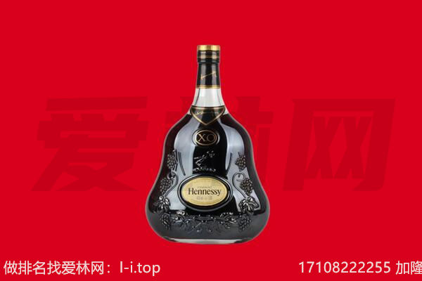 肃宁县回收轩尼诗